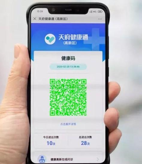 健康码在微信哪里?微信健康码怎么申请 ？