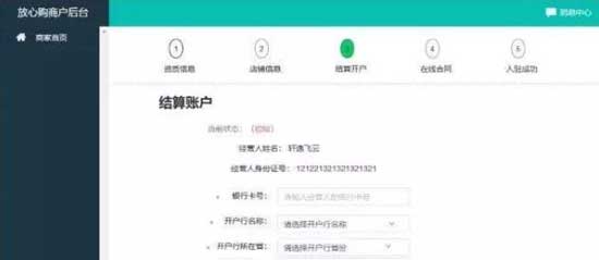 抖音小店怎么开通 抖音小店开通流程图文详解