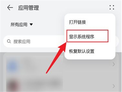 华为nova10怎么关闭热门推荐