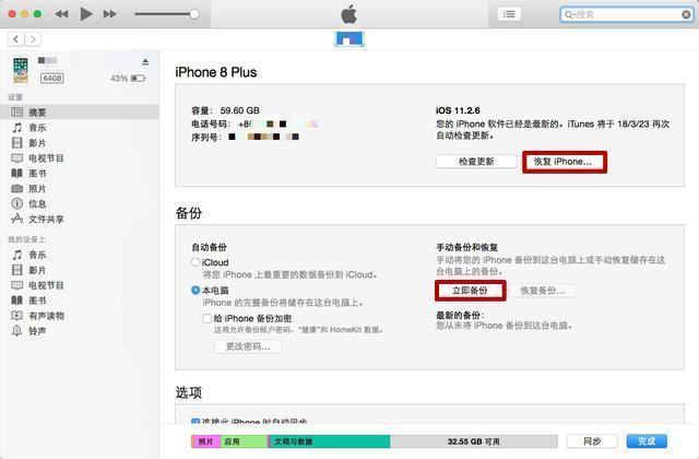 苹果手机忘记开机密码怎么办?30秒解锁,用iPhone的都该看看! 
