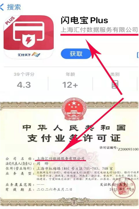 手机pos机怎么刷信用卡的钱出来？一清无卡支付APP