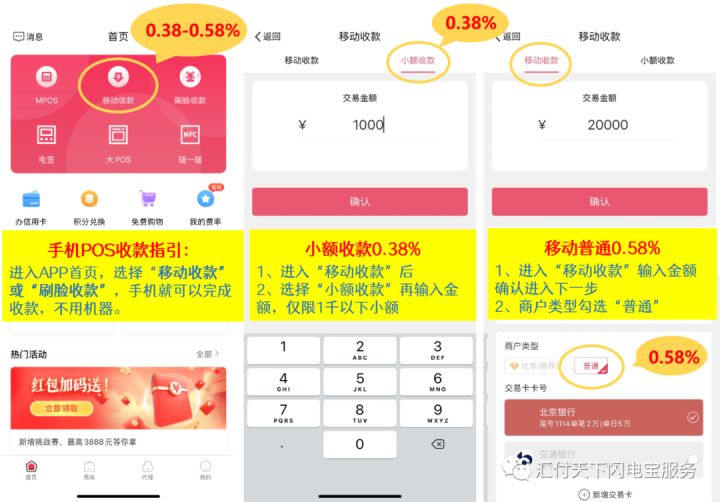 手机pos机怎么刷信用卡的钱出来？一清无卡支付APP