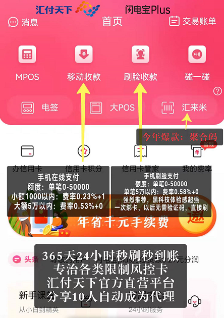 闪电宝plus是什么？闪电宝plus官方下载指导