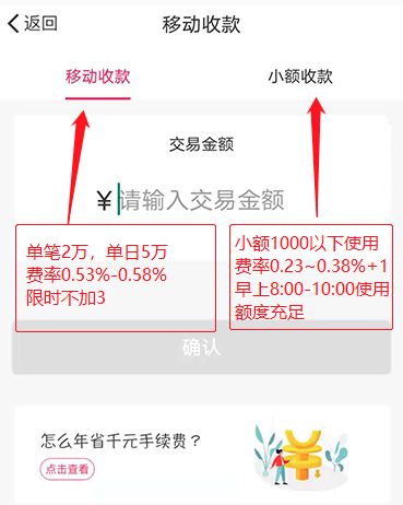  刷卡成功但是钱没到账，闪电宝plus不可能（官方直营）！