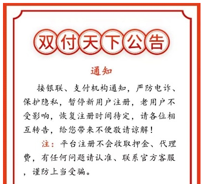 双付天下不能用了怎么办？快试试更优秀的闪电宝plus！
