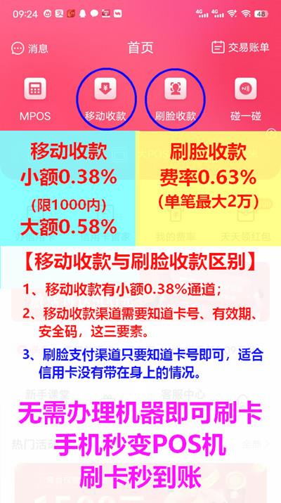 汇付天下闪电宝plus刷卡可靠吗？不但可靠，而且安全！