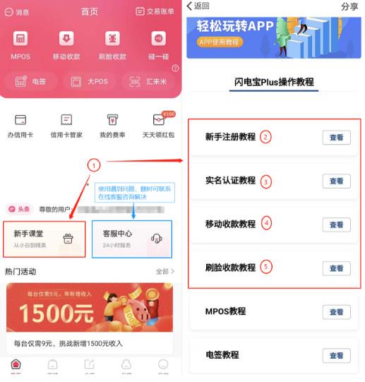 汇付天下闪电宝plus刷卡可靠吗？不但可靠，而且安全！