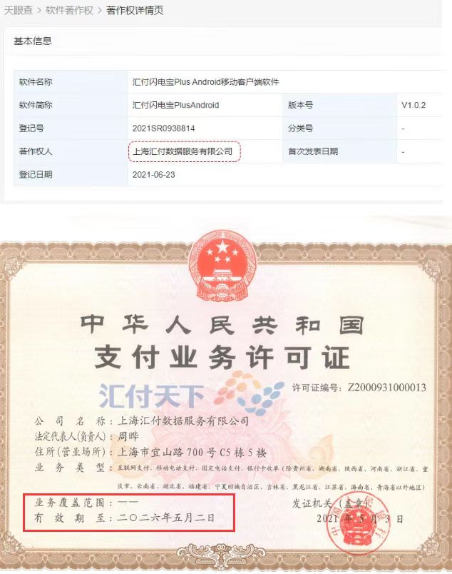 无卡支付app十大排名，闪电宝plus正规又靠谱！