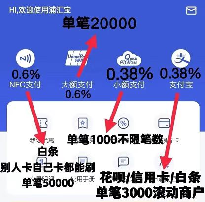 广发信用卡刷卡受限的解决方法，给大家找来了浦汇宝app！