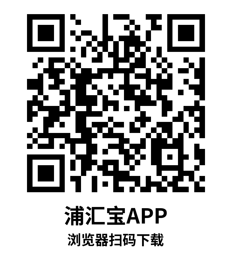 浦汇宝注册邀请码，诠释app可以直接刷信用卡！