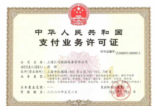 智汇蓝app安全可靠吗？汇付新出产品很多人都在用！