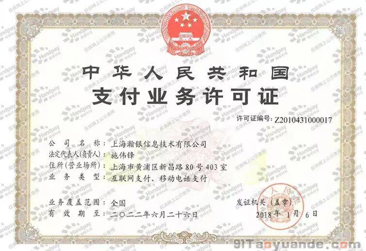 瀚汇通刷卡安全靠谱吗？刷信用卡秒到账吗？（以回答）