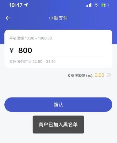 和浦汇宝一样的软件，可以24小时刷卡的app！
