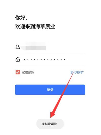 海草生活app打不开了，登录不上怎么办？（已解决）
