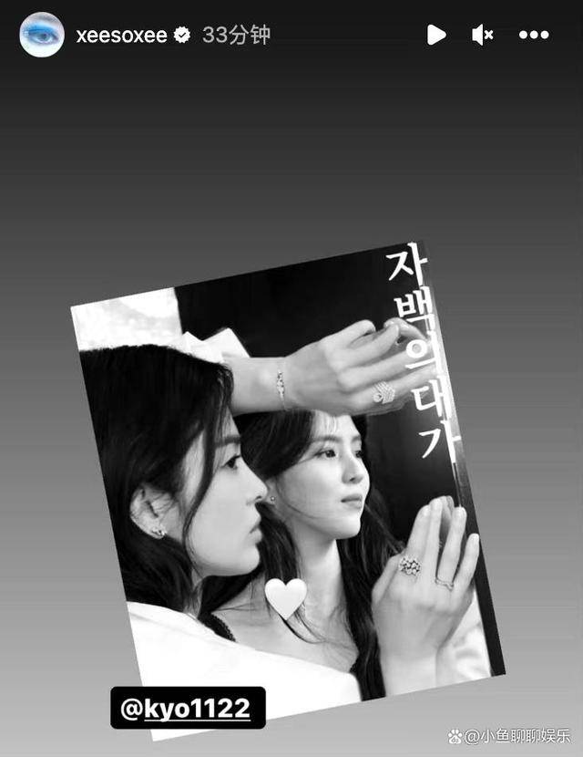 韩素希说宋慧乔现在是她的了