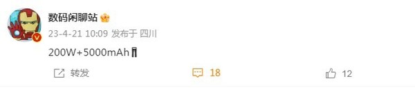 iQOO 12系列电池和快充规格曝光！