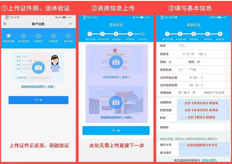 汇付天下费率涨至2.49%！商户成本大增，如何降低费用？