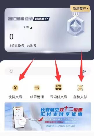 pos机刷的钱多久到账，2023首选24小时秒到POS机