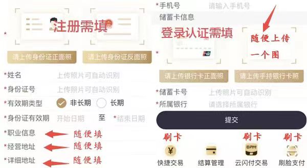 不需要POS机的刷卡软件！ 省去POS机，你也可以轻松刷卡！