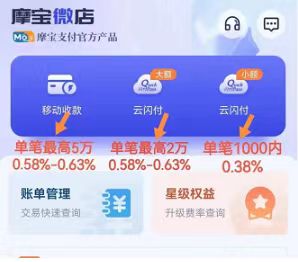摩宝微店安全靠谱吗？一分钟带你全面了解！