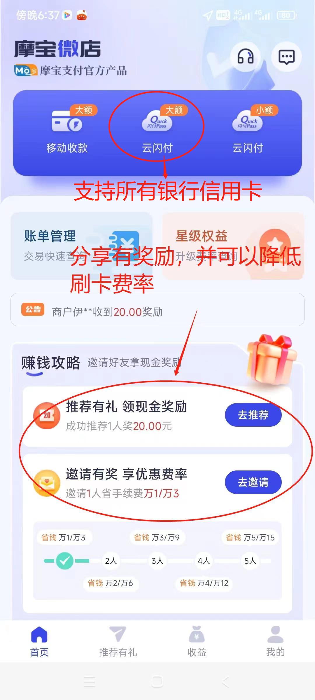 摩宝微店安全吗？支付专家带你全面了解！