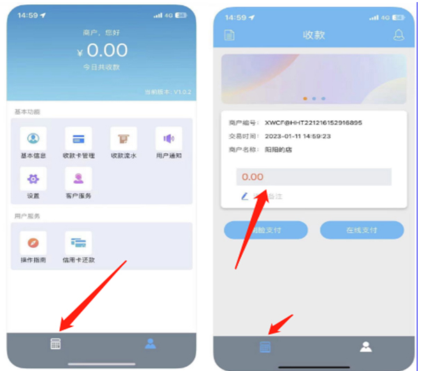 瀚汇通安全可靠吗？答案是非常靠谱的刷卡软件！