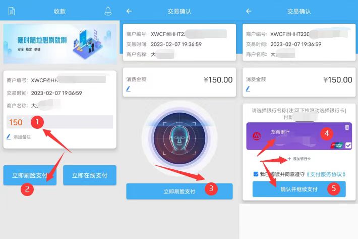 瀚汇通刷卡安全吗？瀚汇通刷卡是不是秒到？(已回答)