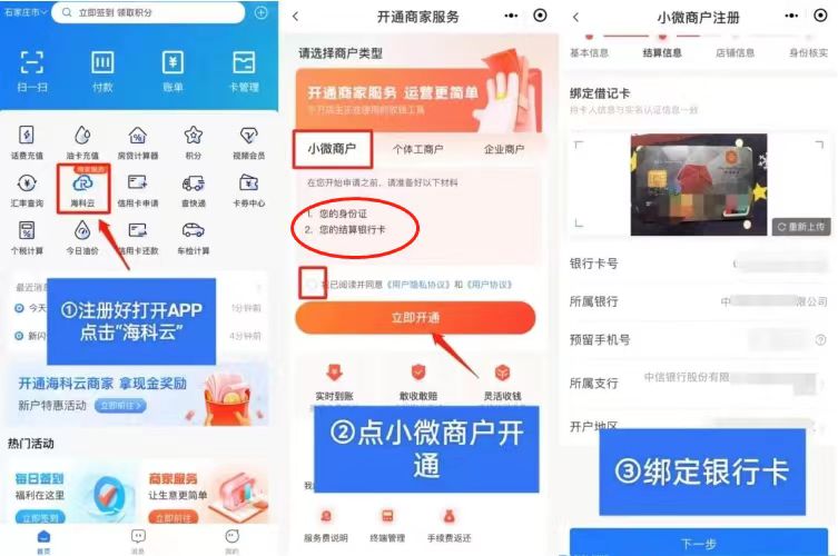浦汇宝app倒闭了吗？是的速度更换软件！