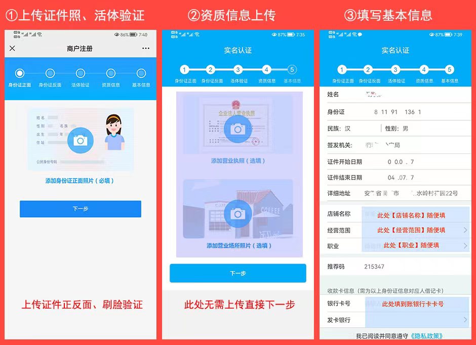 笑付通app收款安全吗？一款靠谱的刷卡软件！