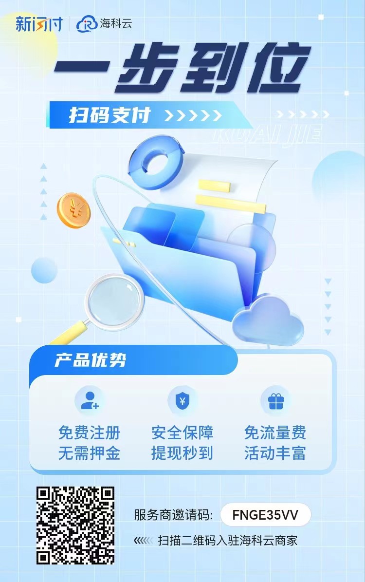 快汇宝无合适的路由交易失败怎么办？用新软件代替！