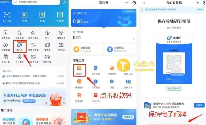 快汇宝无合适的路由交易失败怎么办？用新软件代替！