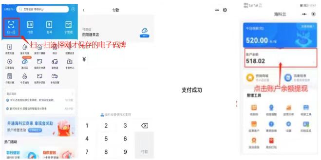 快汇宝无合适的路由交易失败怎么办？用新软件代替！