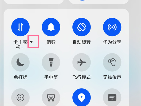 华为nova10怎么切换上网卡