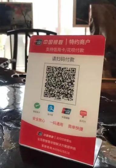 云闪付收款码代理​，收款超顺手！