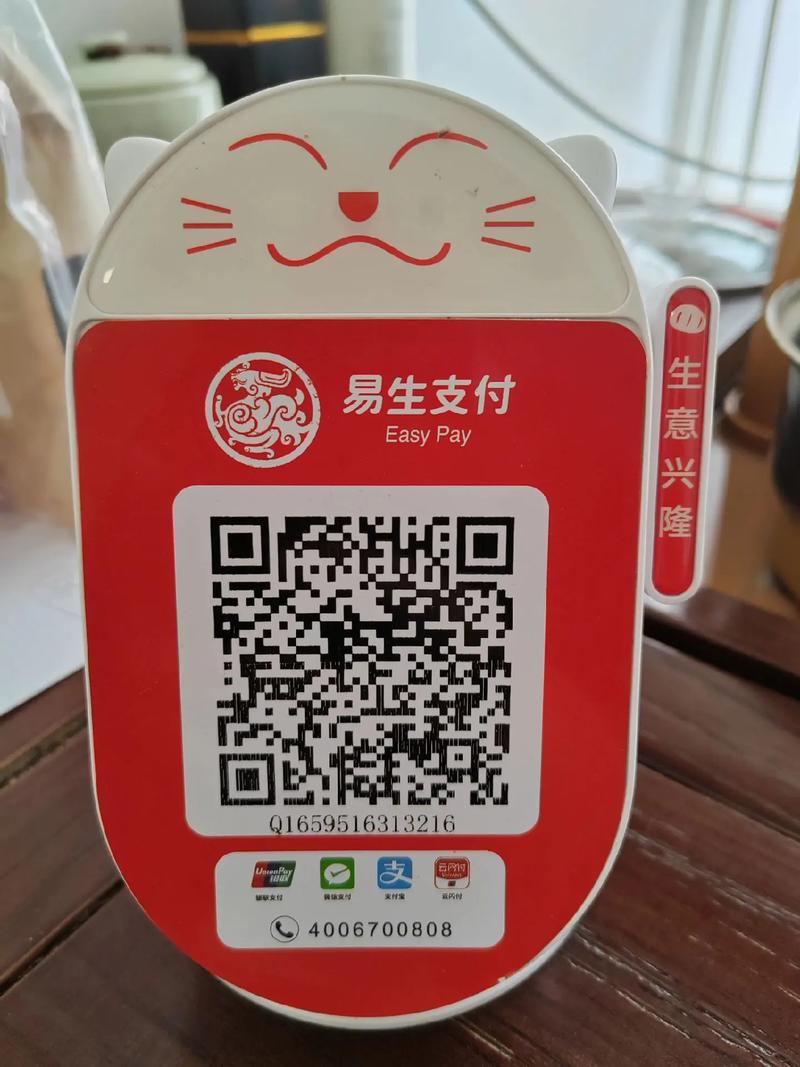 易生支付收款码推广代理，收款秒到账出场自带主角光环！