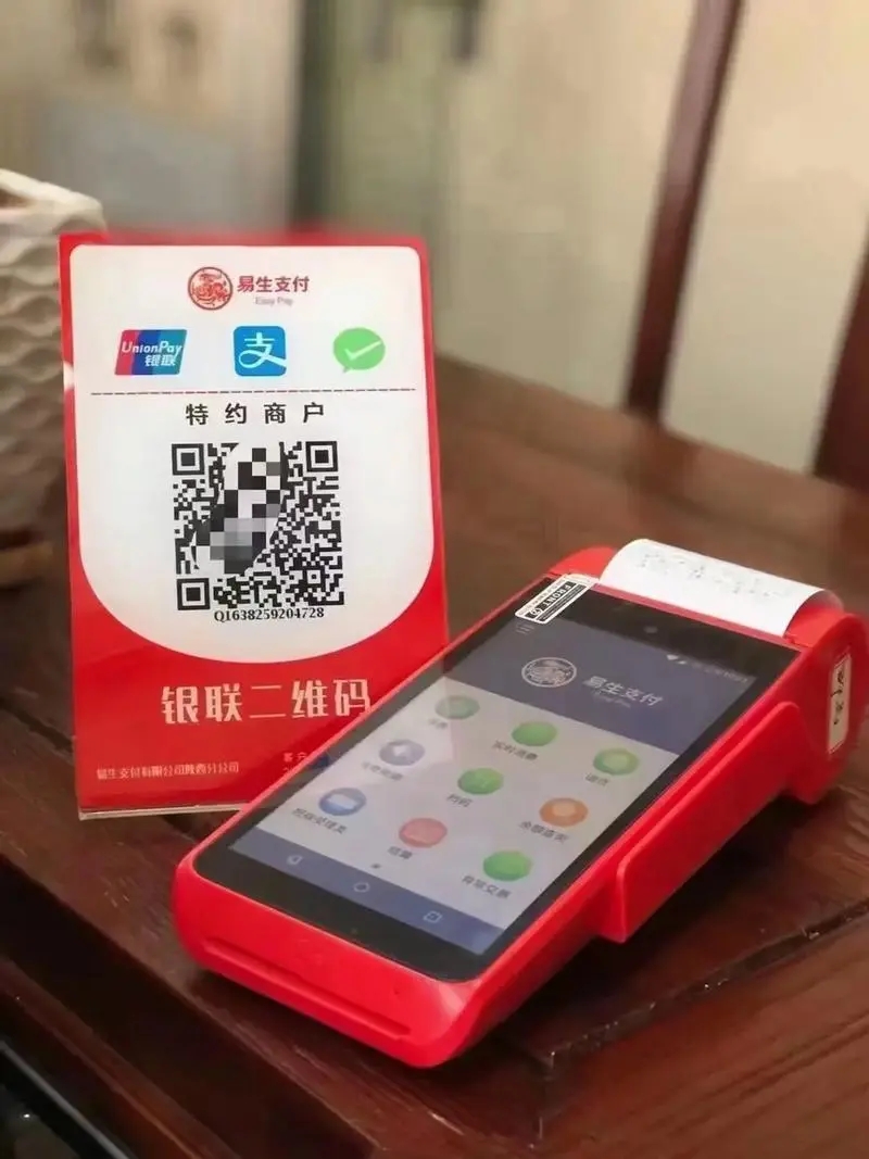 易生码牌代理政策，对接一级服务商售后好！