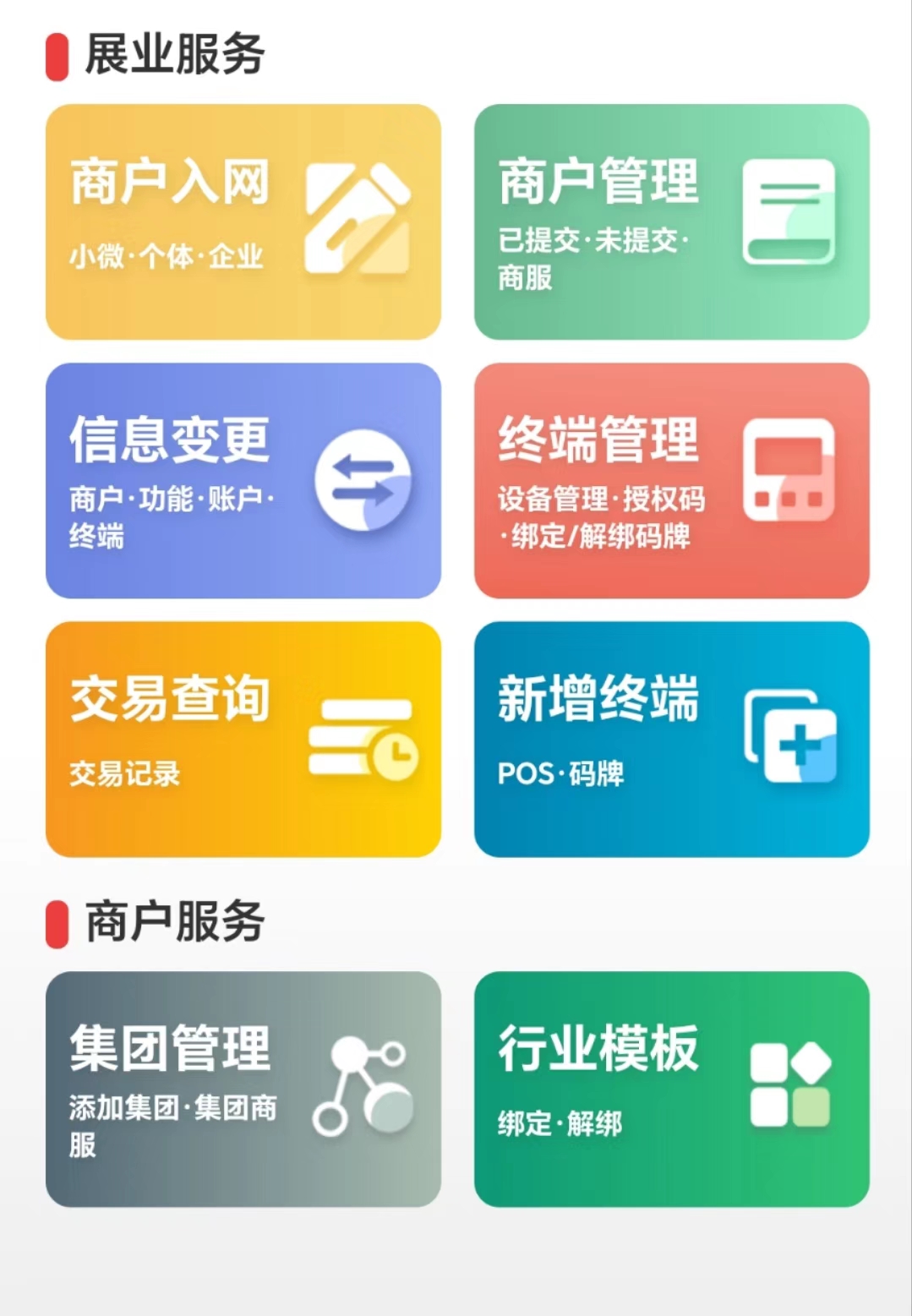 易生码牌代理招募，商家聚合收款码远程收款秒到！