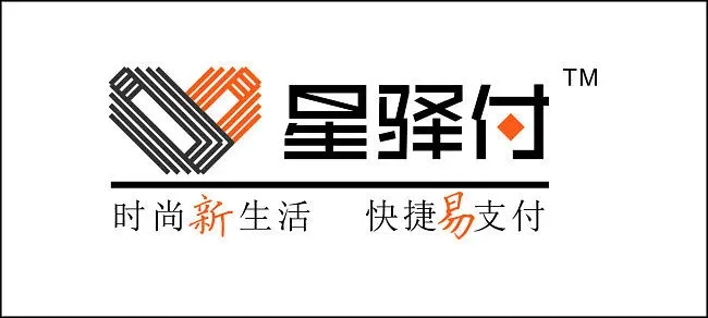 星驿付收款码招商政策，为稳定而生的聚合收款产品！