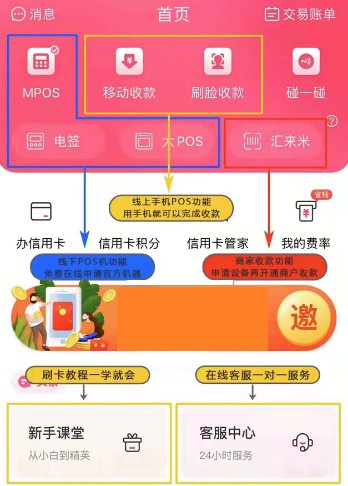 闪电宝plus合法靠谱吗?刷自己的信用卡很方便！