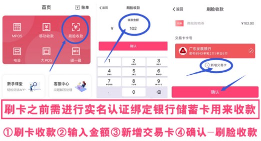 闪电宝plus合法靠谱吗?刷自己的信用卡很方便！