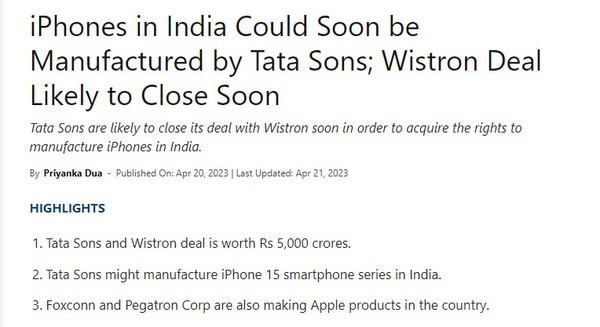 印度塔塔或将生产iPhone 15 与纬创交易很快可能完成