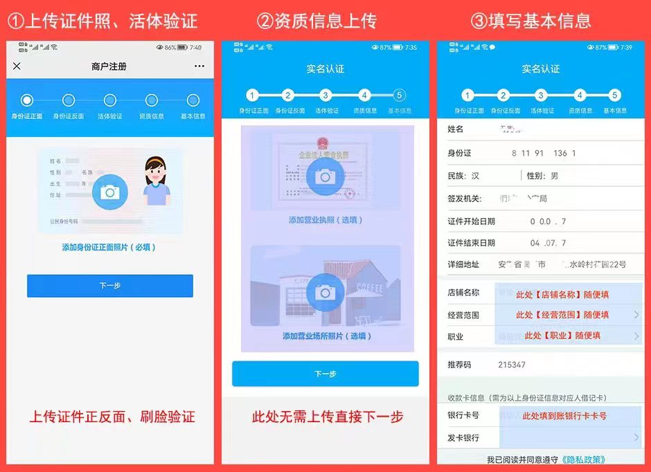 瀚汇通app安全靠谱吗？好用的手机刷卡软件！