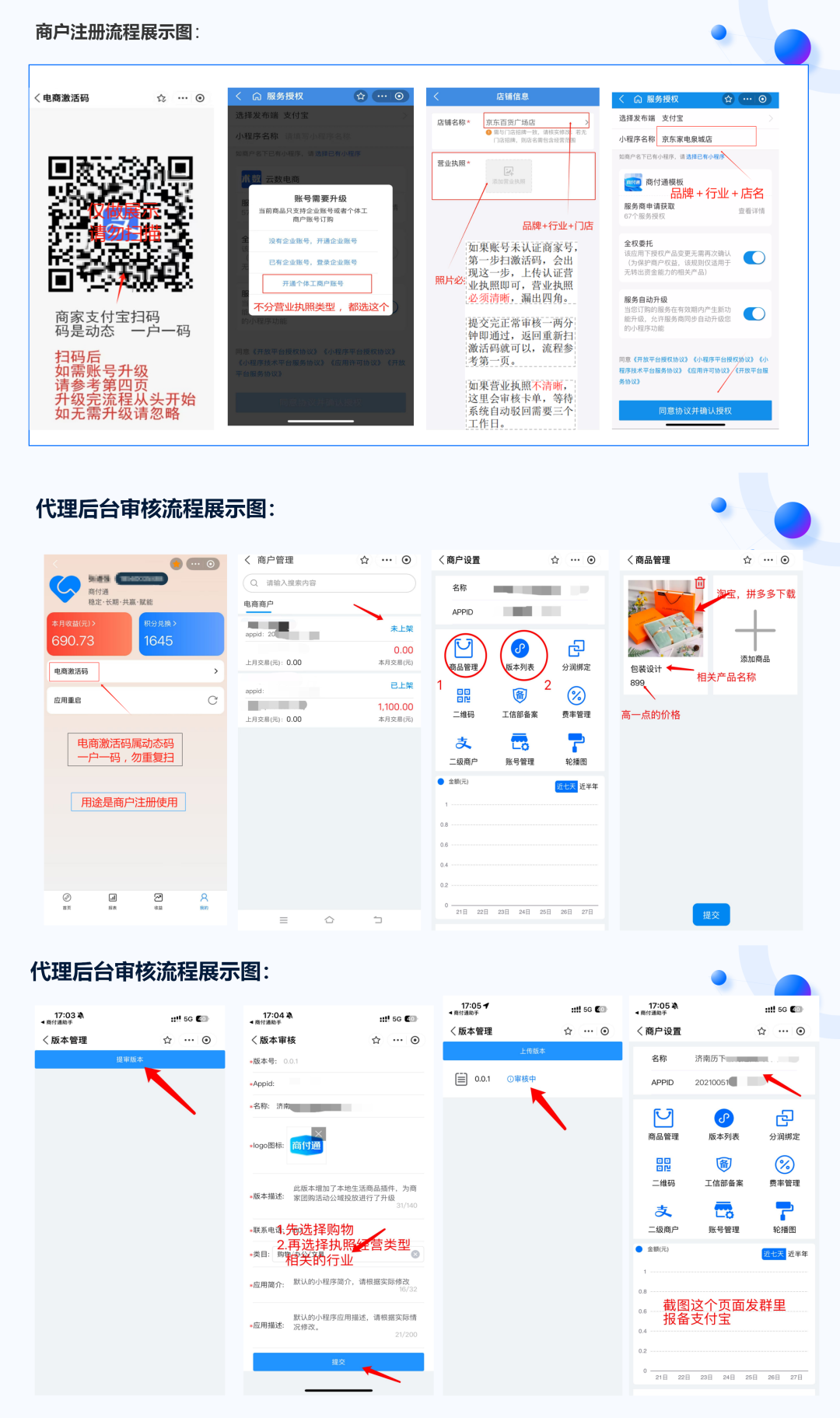如何开通支付宝大额收款码？电商码最新教程来了